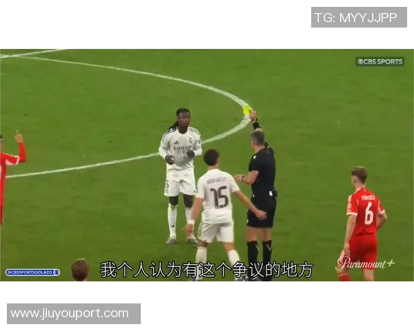 德甲激战皇马险胜热刺绝杀瞬间引发争议判罚全场沸腾